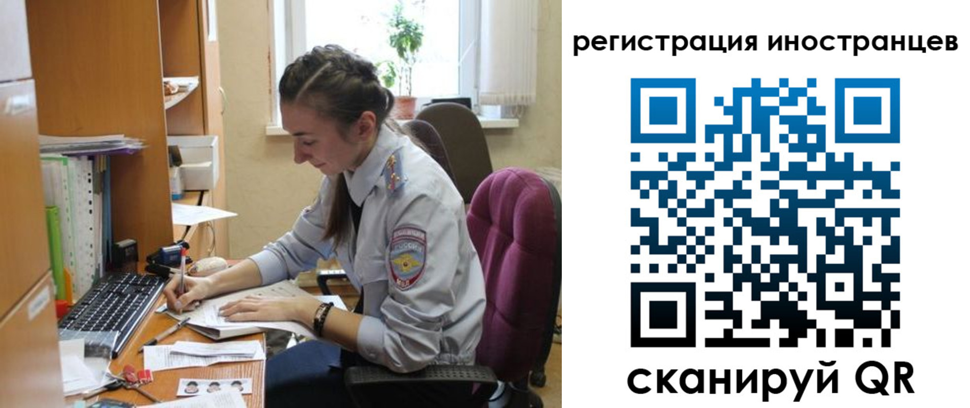 временная регистрация поиск в Троицке