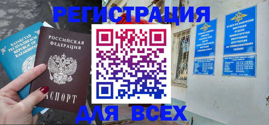 прописка поиск в Троицке