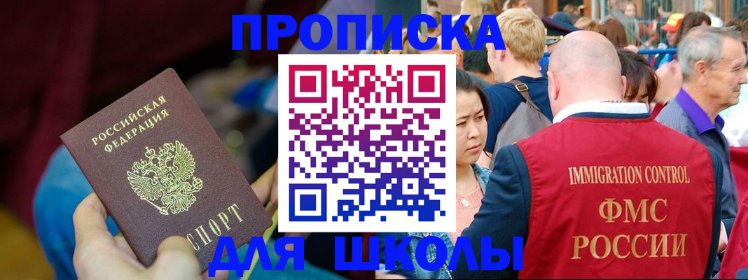 временная регистрация 2025 в Троицке