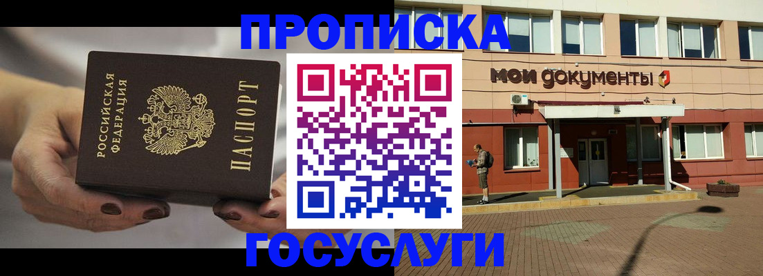 временная регистрация госуслуги в Троицке