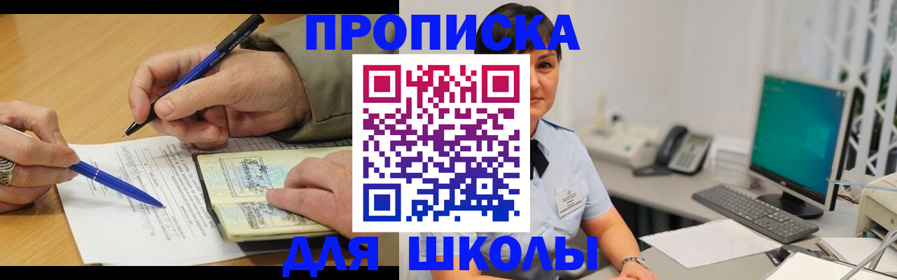 временная регистрация в Троицке