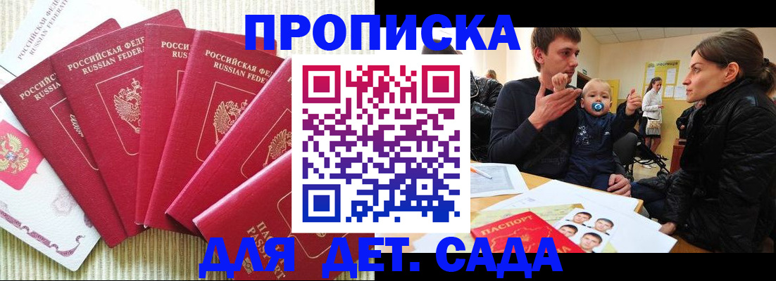найти адрес прописки в Троицке
