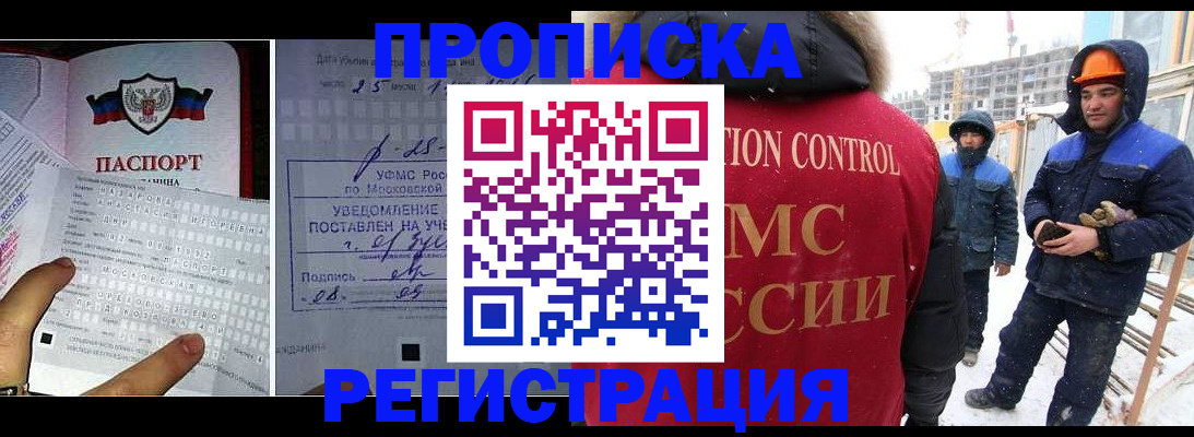 временная регистрация законно в Троицке